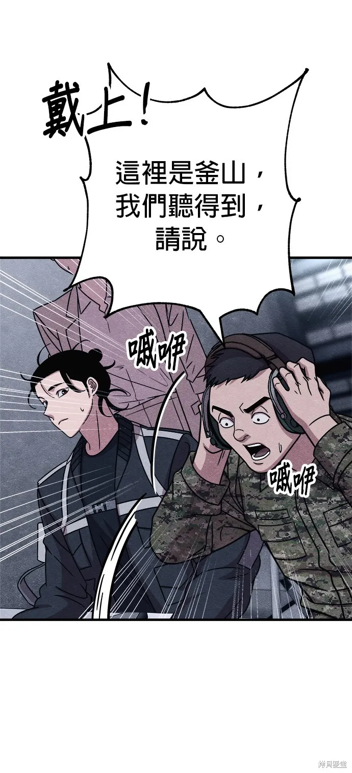 丧尸X歼灭者,第75话,第25张