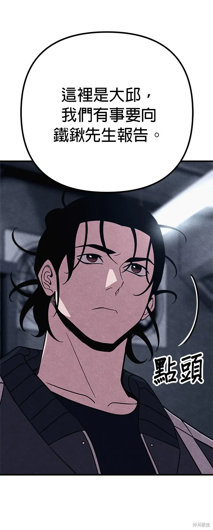 丧尸X歼灭者,第75话,第26张