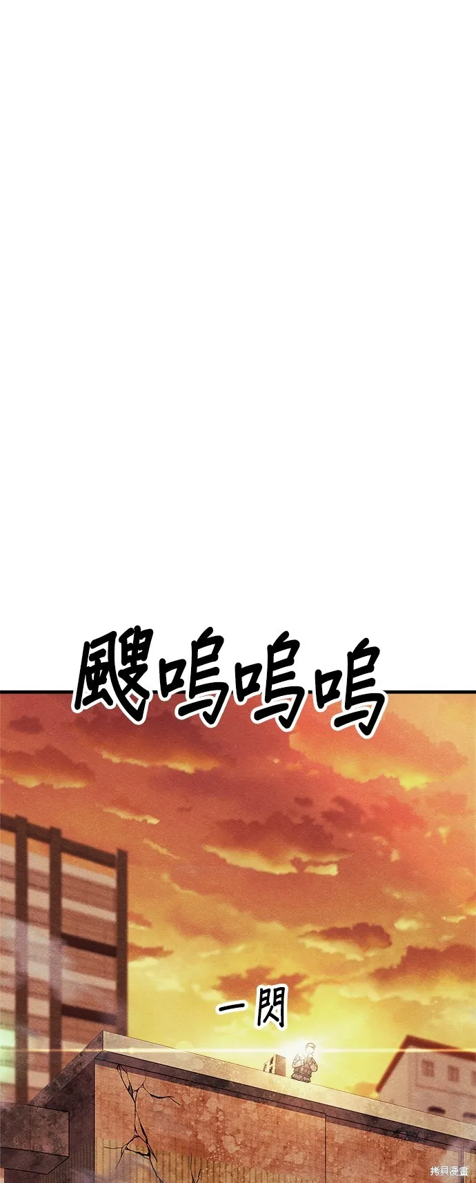 丧尸X歼灭者,第75话,第27张