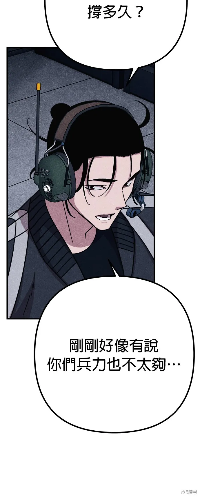 丧尸X歼灭者,第75话,第31张