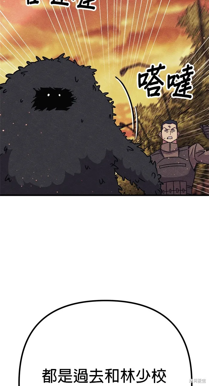 丧尸X歼灭者,第75话,第34张