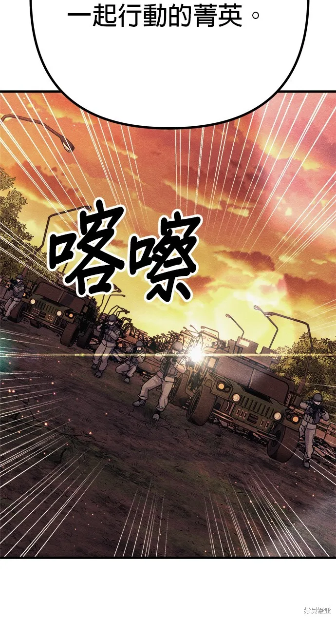 丧尸X歼灭者,第75话,第35张