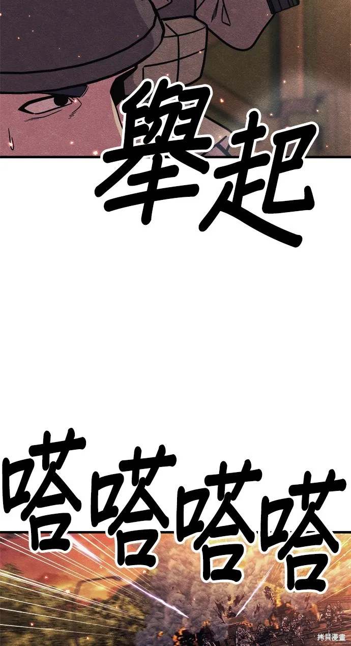 丧尸X歼灭者,第75话,第37张