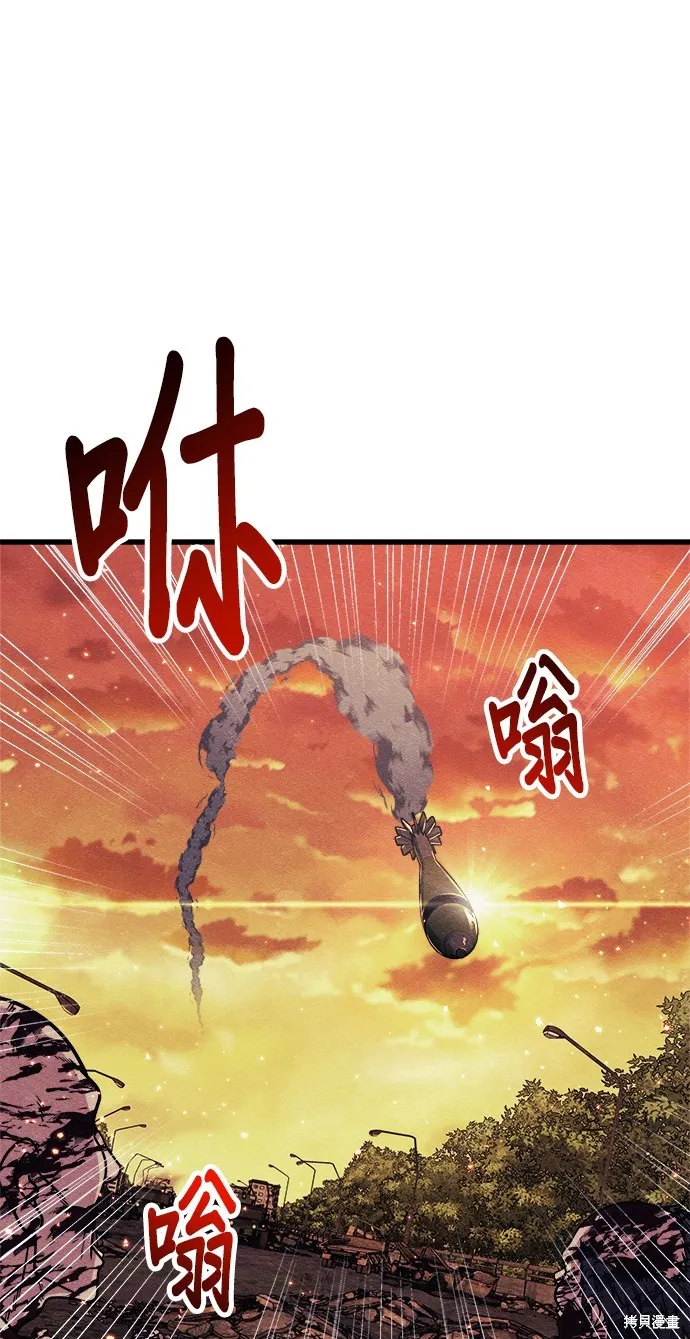 丧尸X歼灭者,第75话,第40张