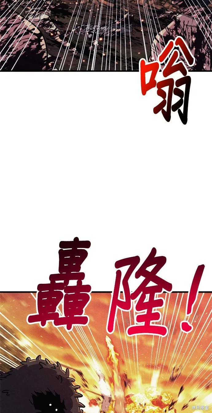 丧尸X歼灭者,第75话,第41张