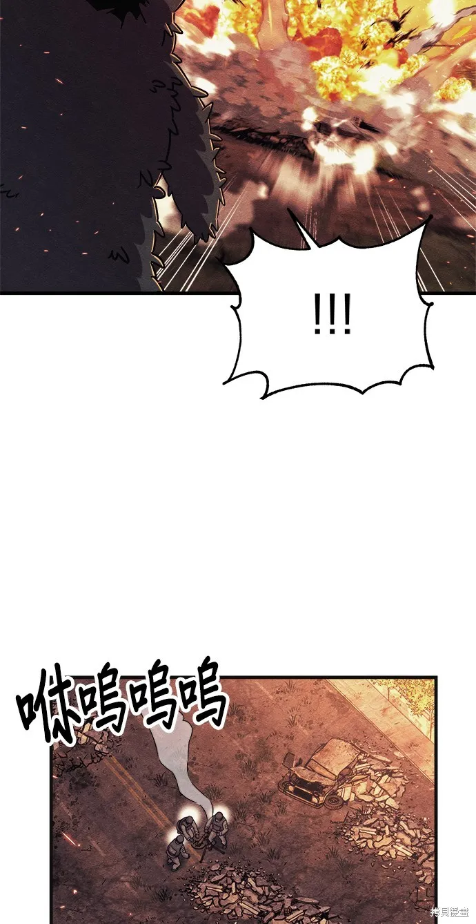 丧尸X歼灭者,第75话,第42张