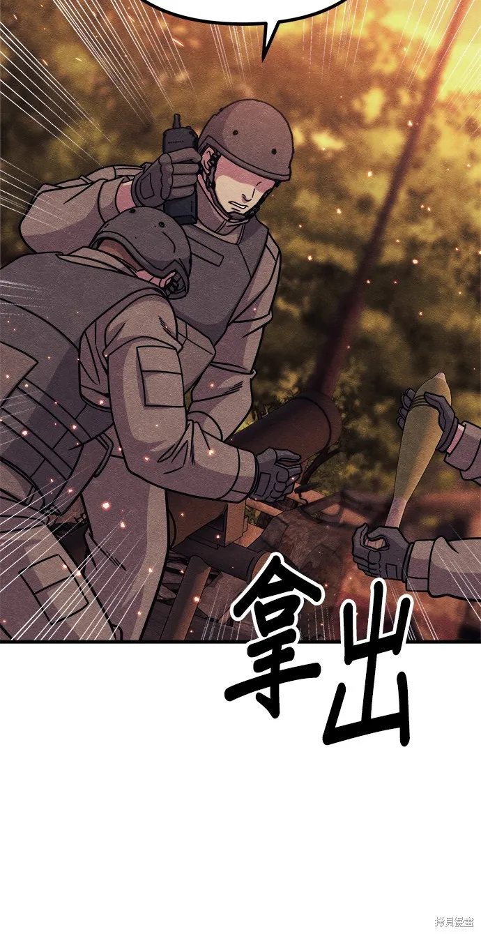 丧尸X歼灭者,第75话,第44张