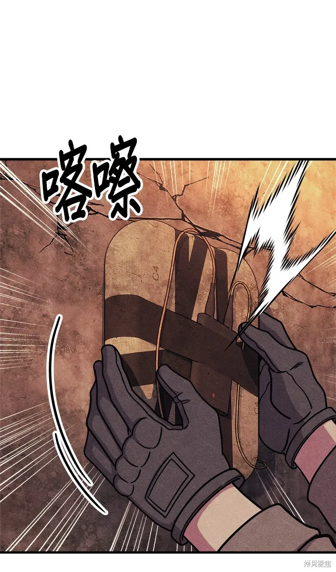 丧尸X歼灭者,第75话,第45张