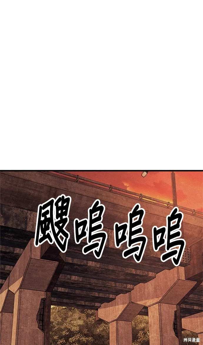 丧尸X歼灭者,第75话,第46张
