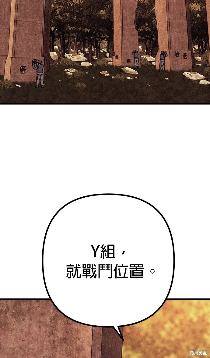 丧尸X歼灭者,第75话,第47张