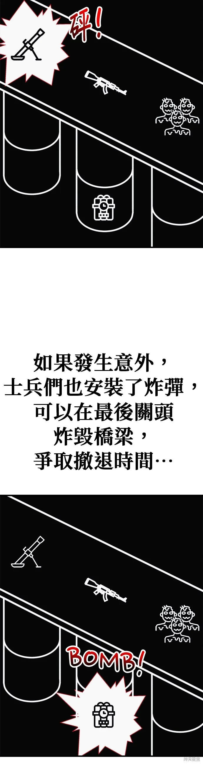 丧尸X歼灭者,第75话,第50张