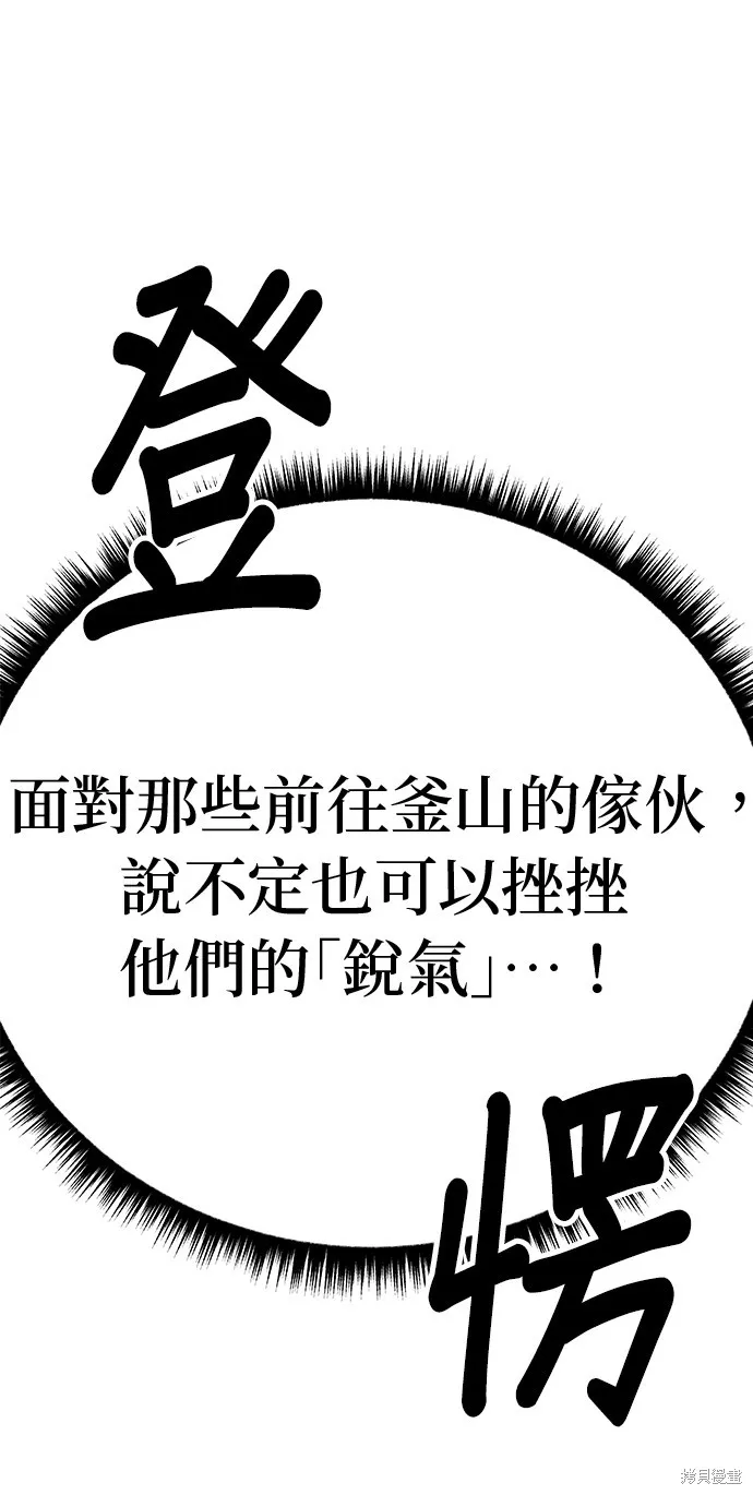 丧尸X歼灭者,第75话,第53张