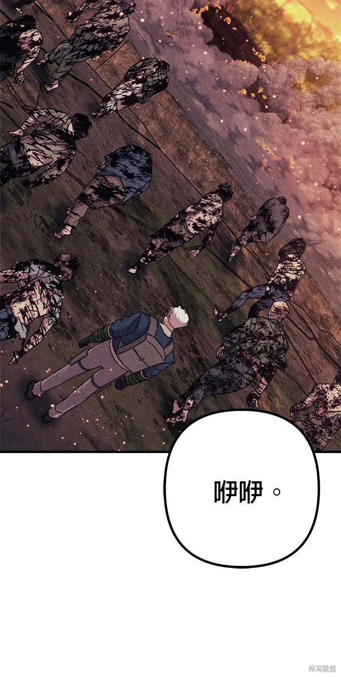 丧尸X歼灭者,第75话,第55张
