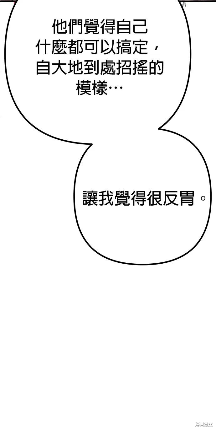 丧尸X歼灭者,第75话,第58张