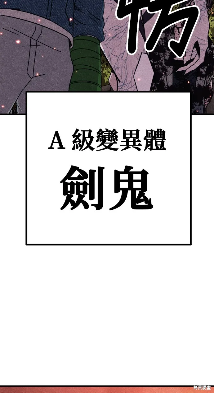 丧尸X歼灭者,第75话,第61张