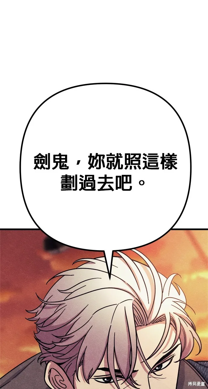 丧尸X歼灭者,第75话,第65张