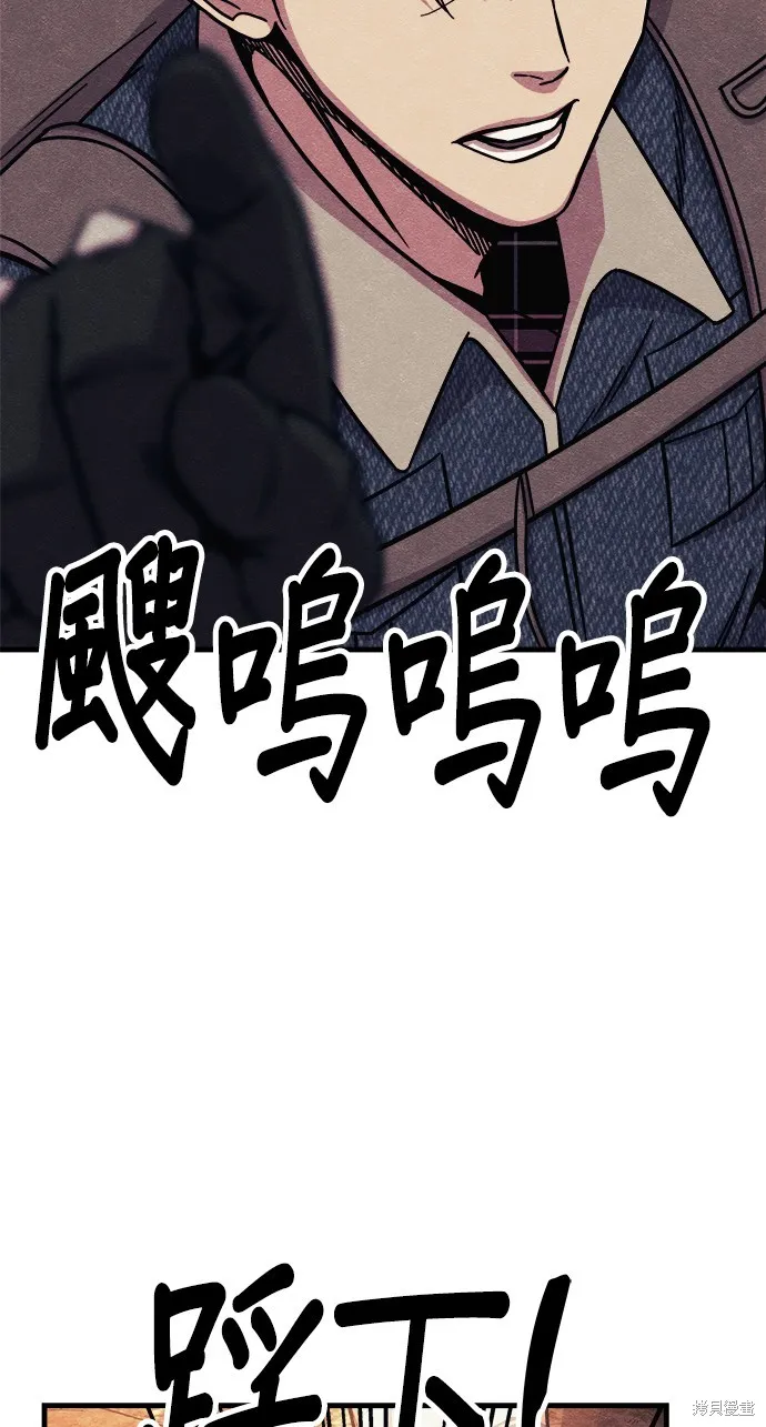 丧尸X歼灭者,第75话,第66张