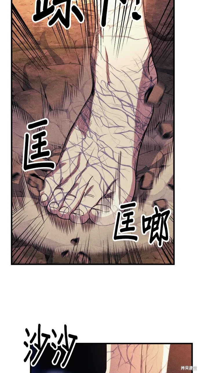丧尸X歼灭者,第75话,第67张