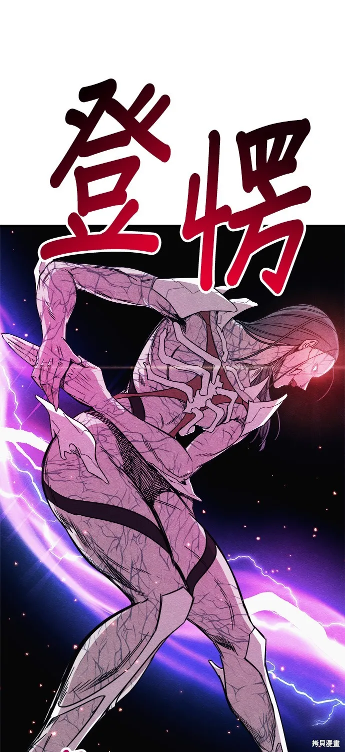 丧尸X歼灭者,第75话,第69张