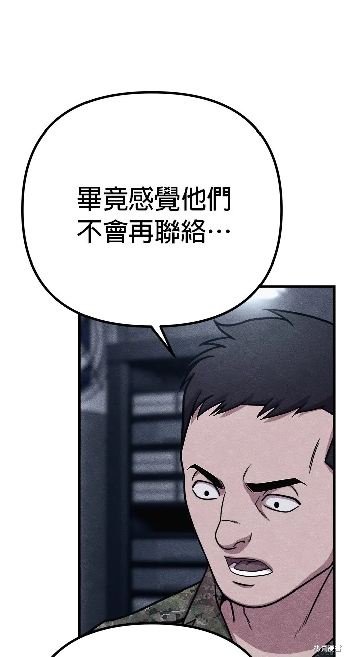 丧尸X歼灭者,第75话,第7张