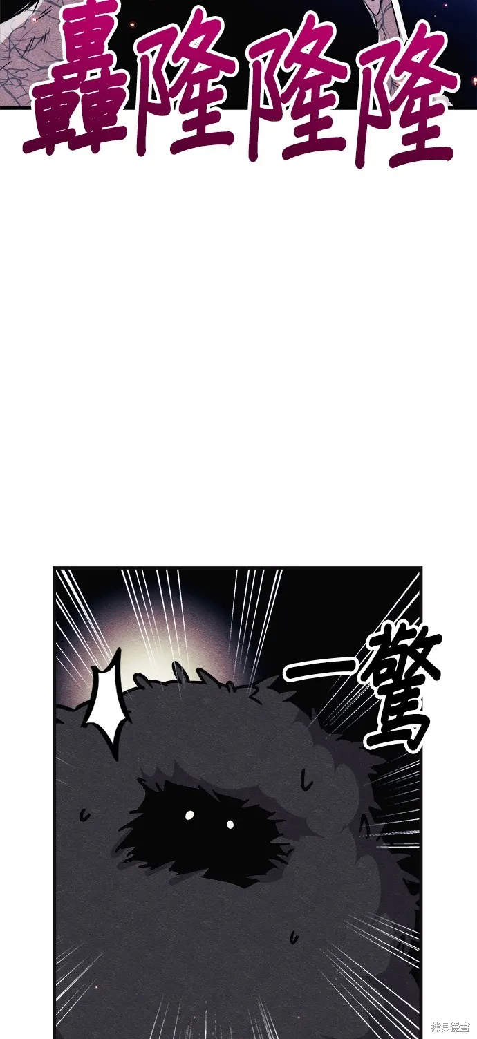 丧尸X歼灭者,第75话,第70张