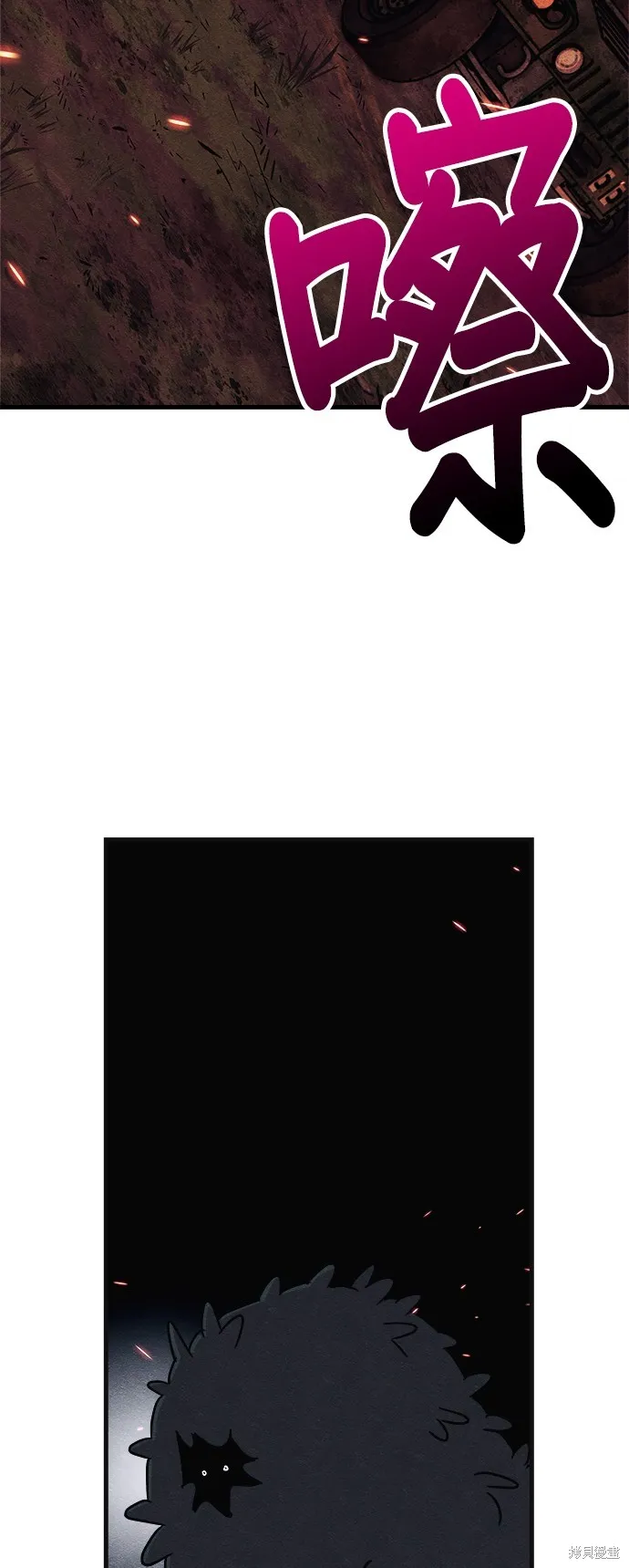 丧尸X歼灭者,第75话,第75张