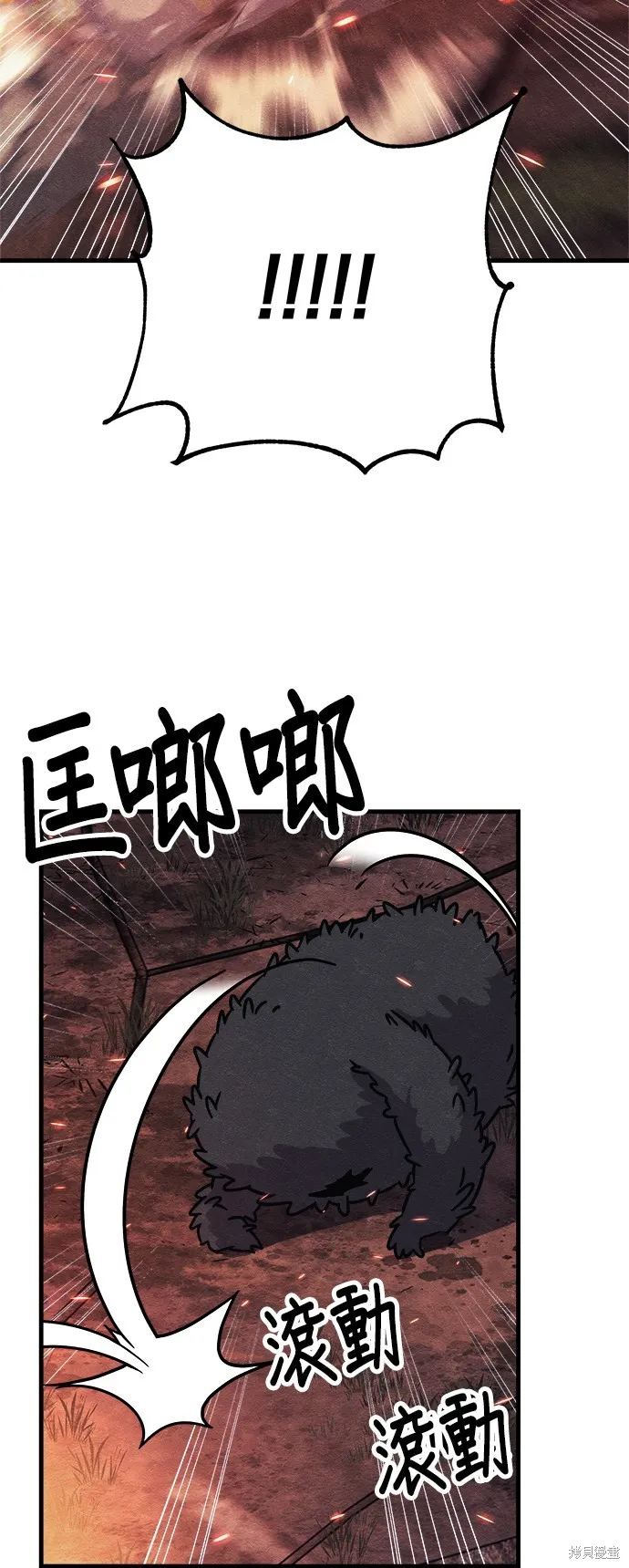 丧尸X歼灭者,第75话,第77张