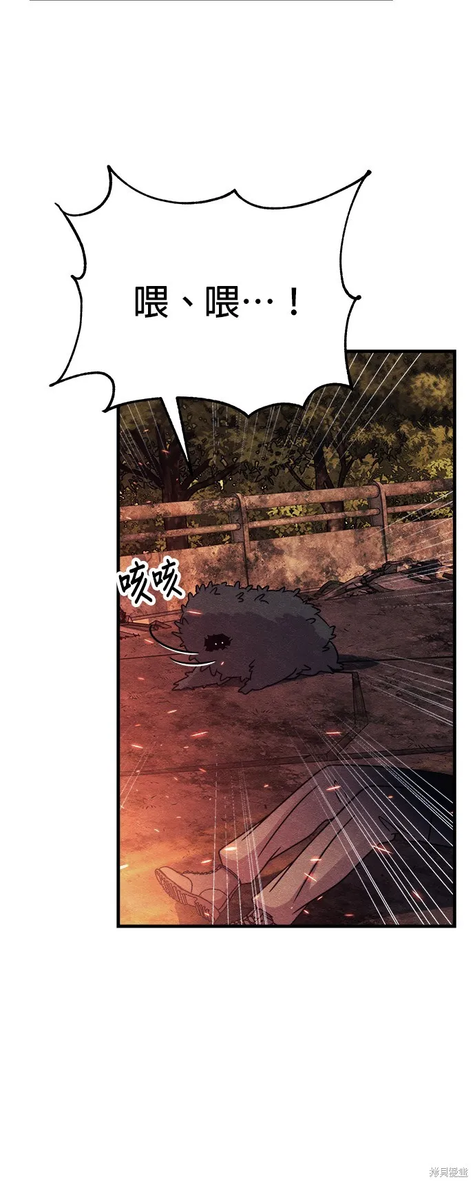 丧尸X歼灭者,第75话,第78张