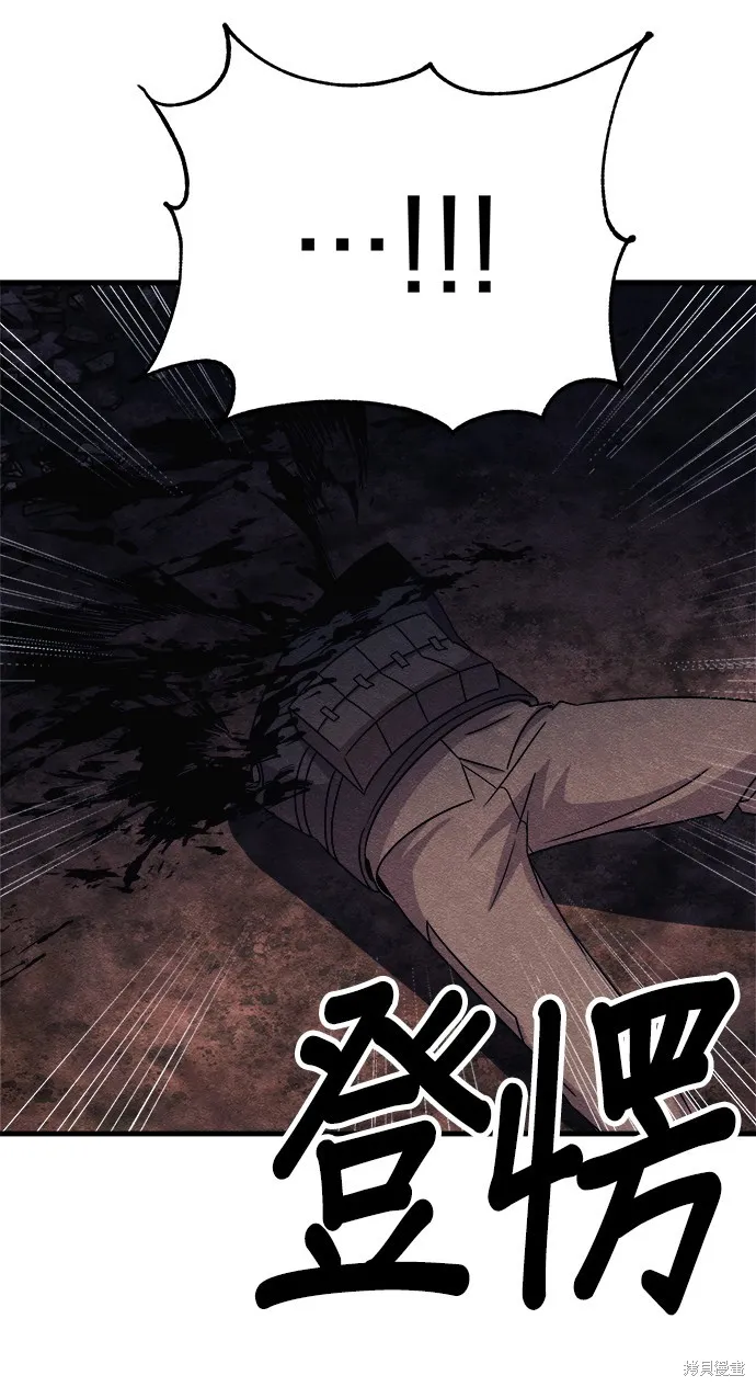 丧尸X歼灭者,第75话,第79张