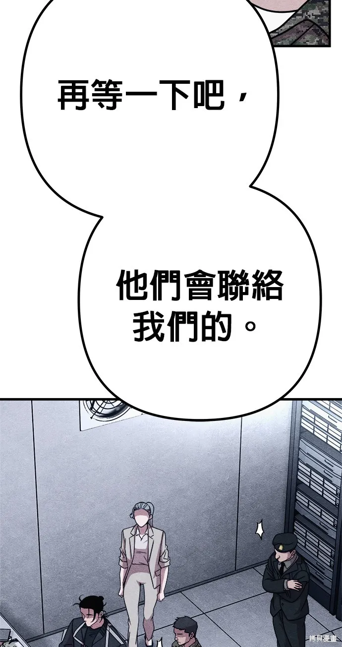 丧尸X歼灭者,第75话,第8张