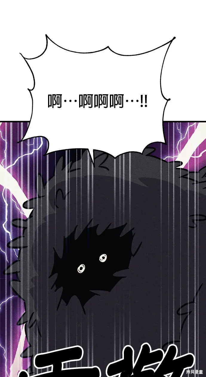 丧尸X歼灭者,第75话,第80张