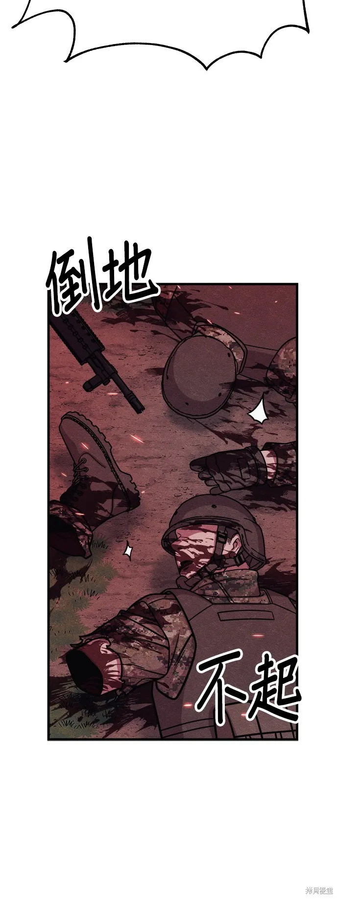 丧尸X歼灭者,第83话,第100张