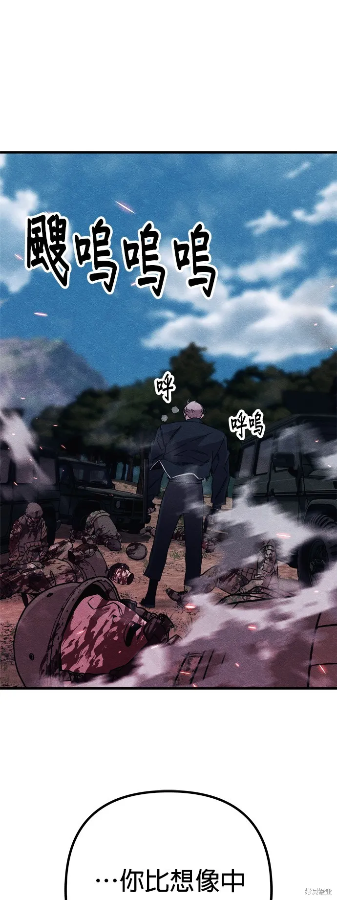 丧尸X歼灭者,第83话,第101张