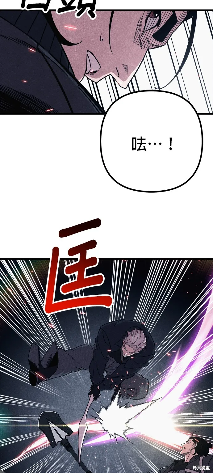 丧尸X歼灭者,第83话,第11张