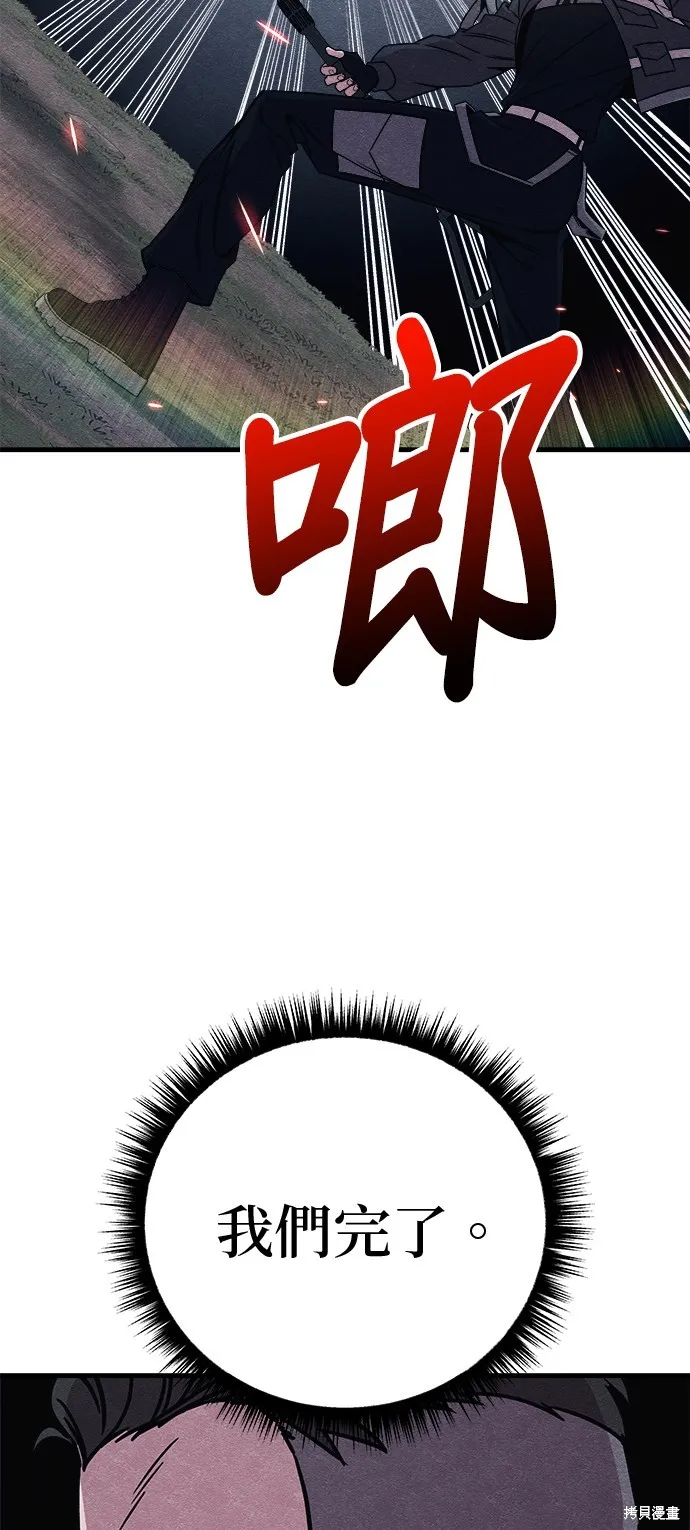 丧尸X歼灭者,第83话,第12张
