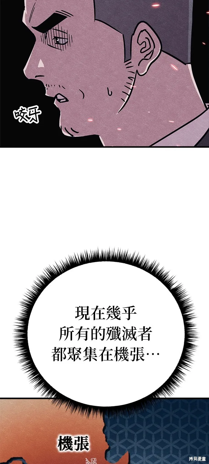 丧尸X歼灭者,第83话,第13张