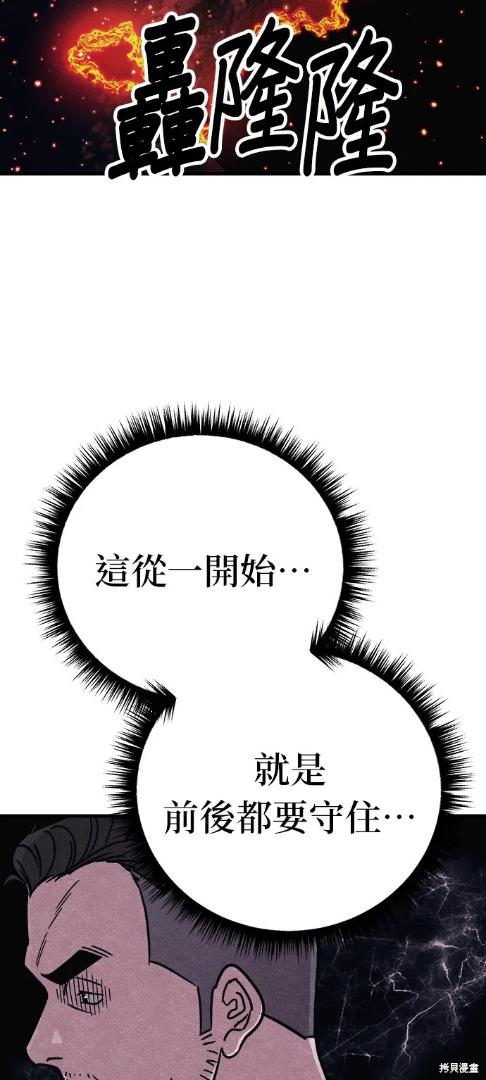 丧尸X歼灭者,第83话,第17张