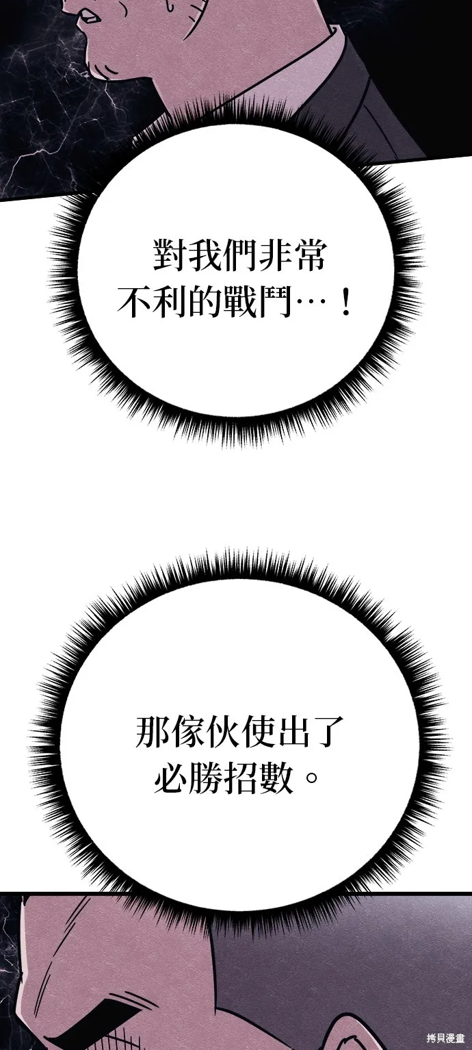 丧尸X歼灭者,第83话,第18张