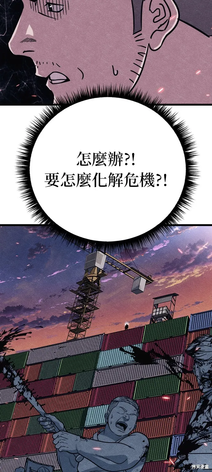 丧尸X歼灭者,第83话,第19张