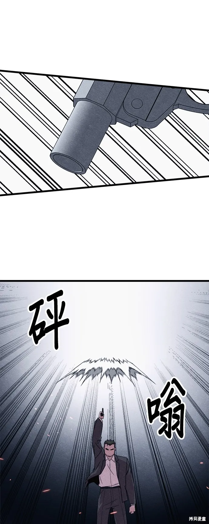 丧尸X歼灭者,第83话,第21张
