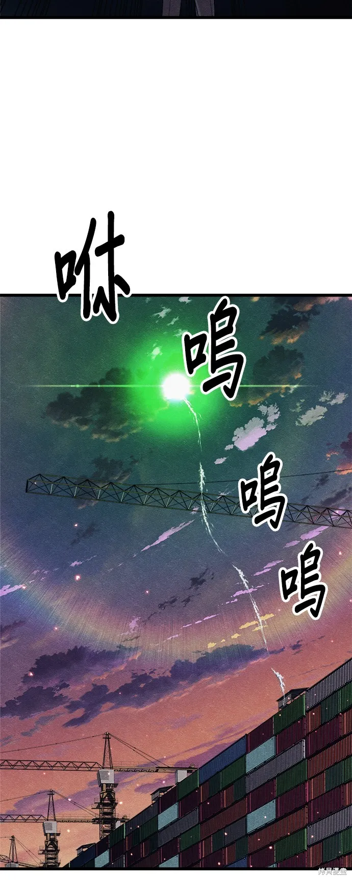 丧尸X歼灭者,第83话,第22张