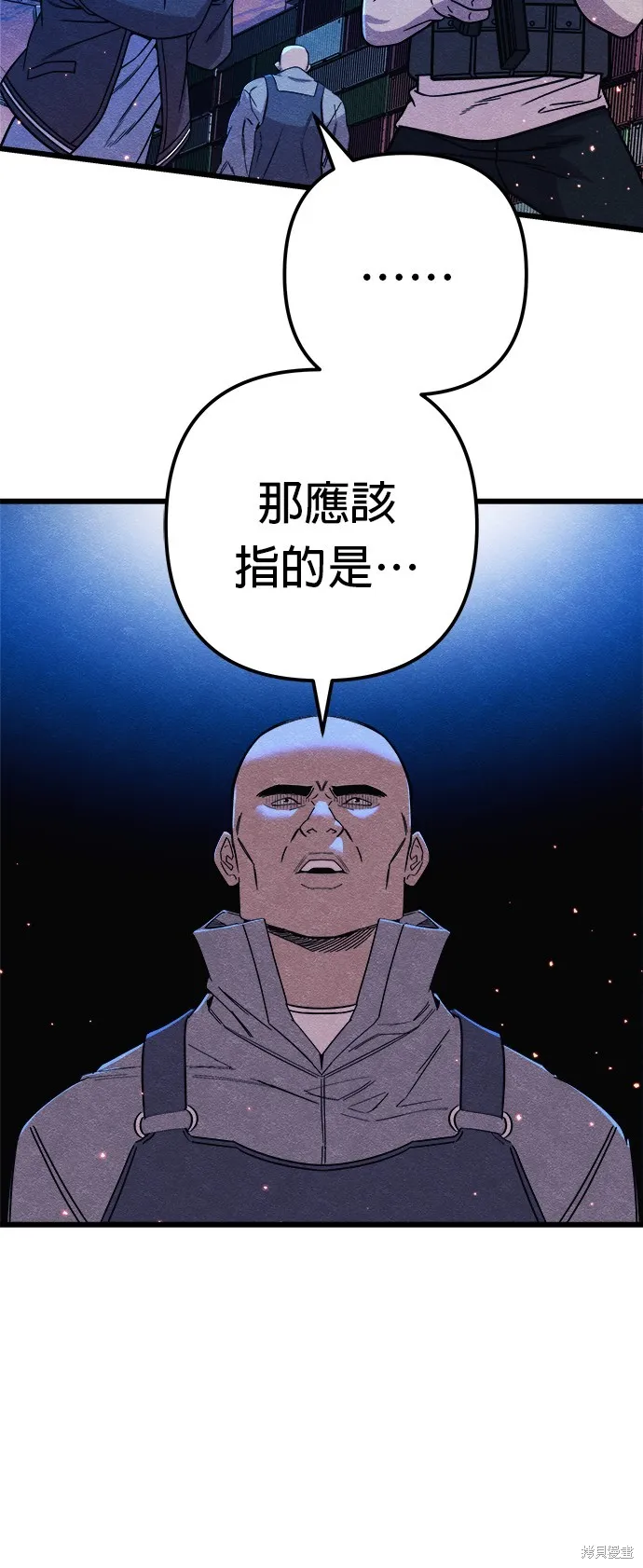 丧尸X歼灭者,第83话,第32张