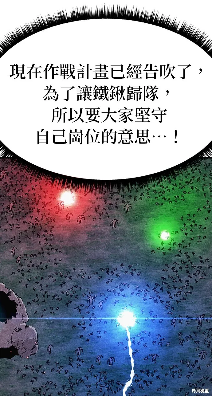 丧尸X歼灭者,第83话,第33张