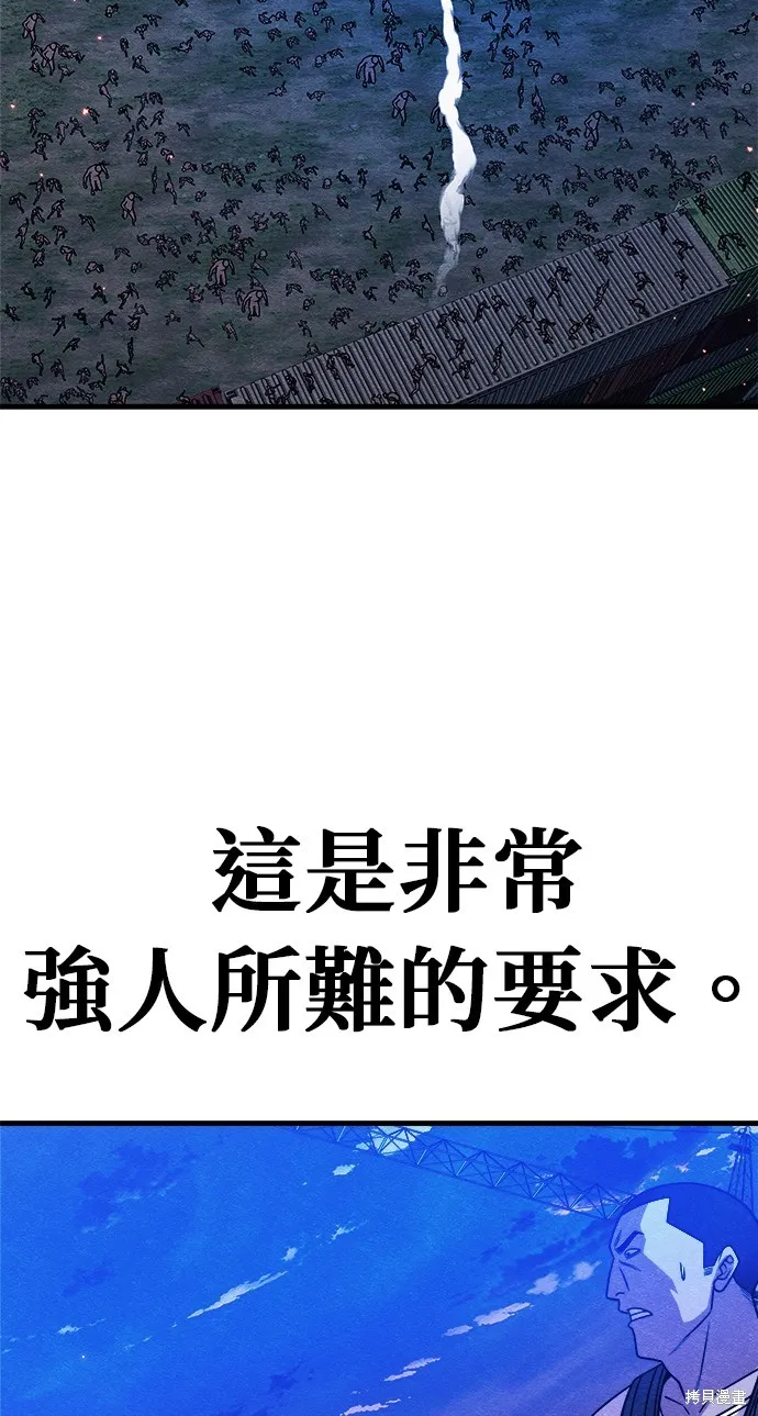 丧尸X歼灭者,第83话,第34张
