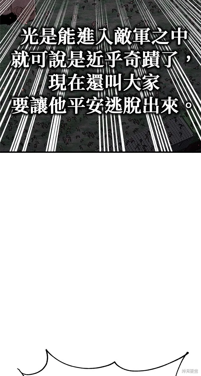 丧尸X歼灭者,第83话,第38张