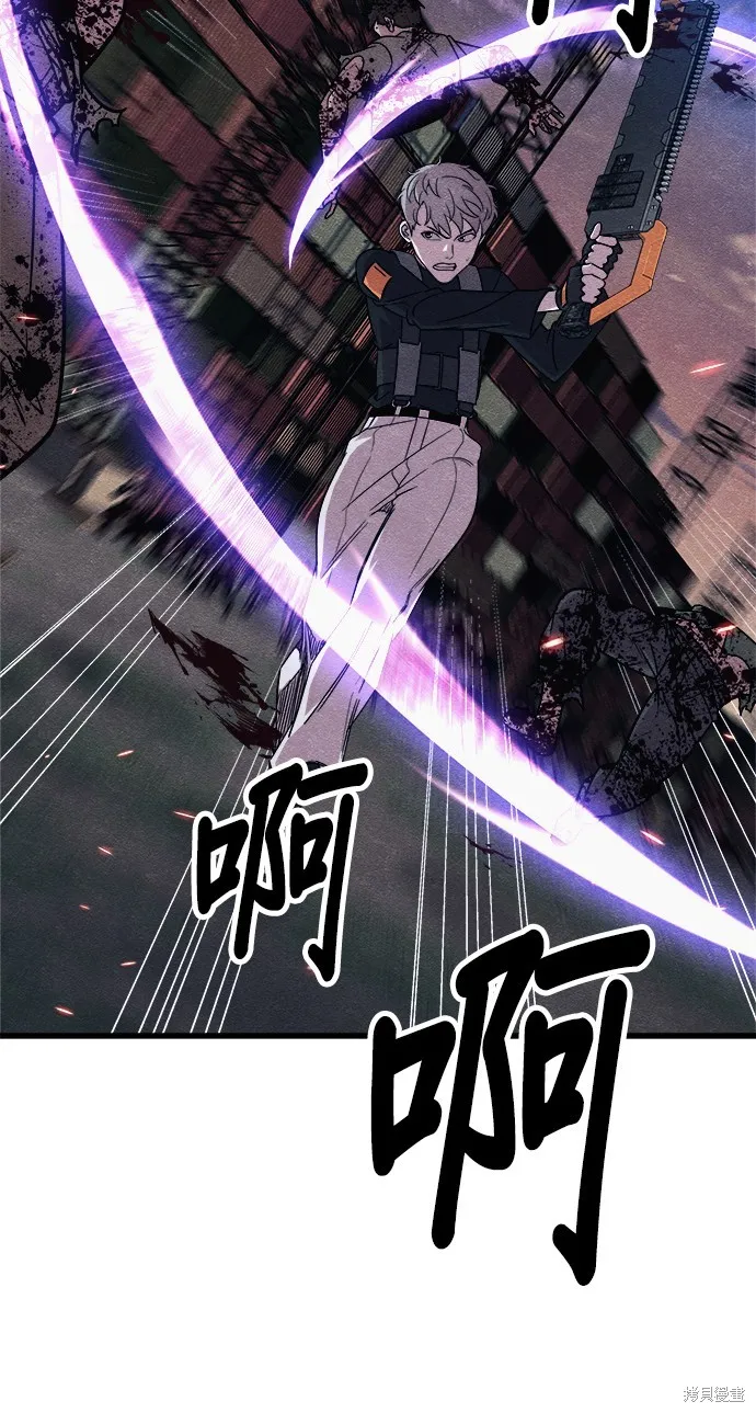 丧尸X歼灭者,第83话,第40张