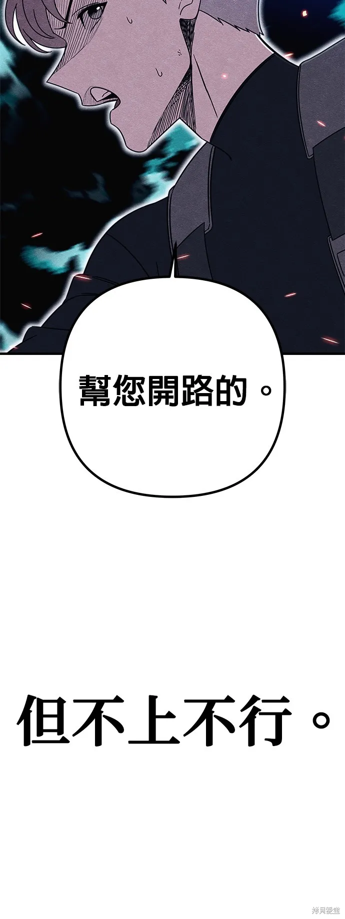 丧尸X歼灭者,第83话,第42张