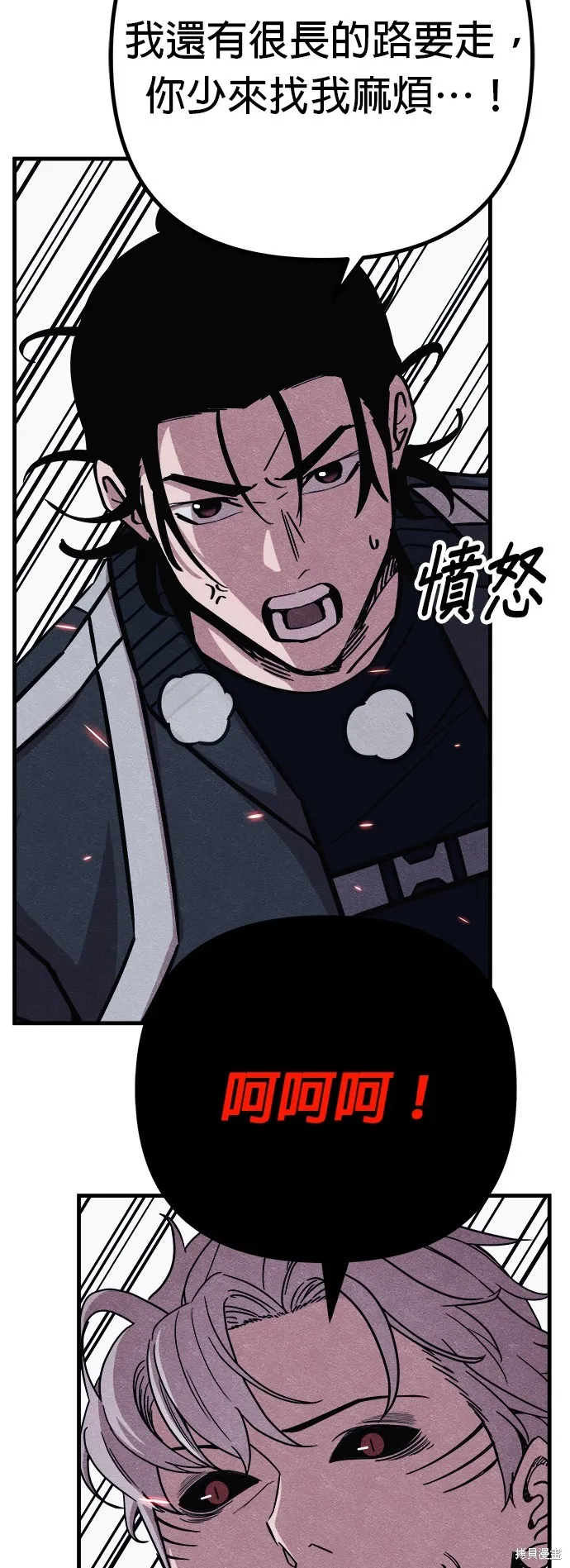 丧尸X歼灭者,第83话,第49张