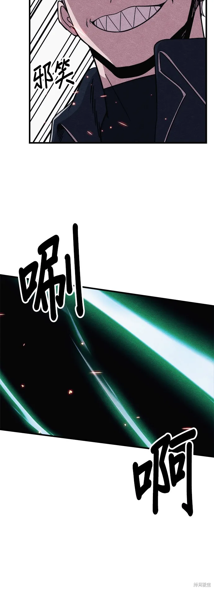 丧尸X歼灭者,第83话,第50张