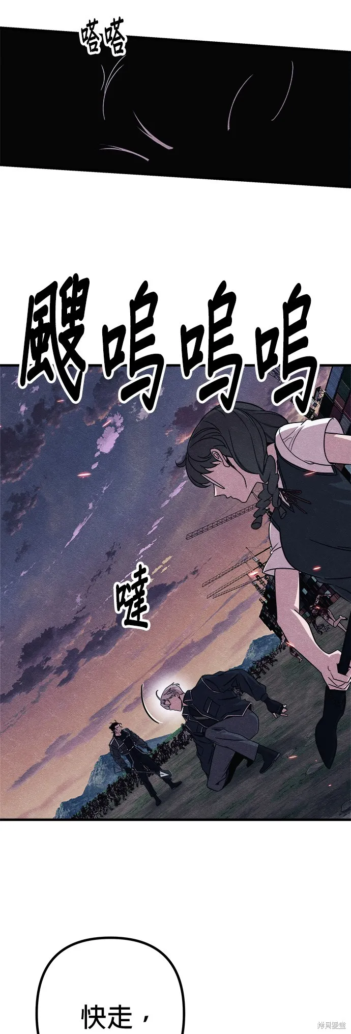 丧尸X歼灭者,第83话,第52张